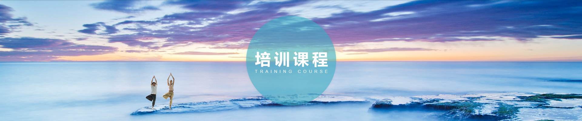 教练培训班